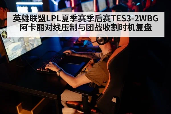esports tournament