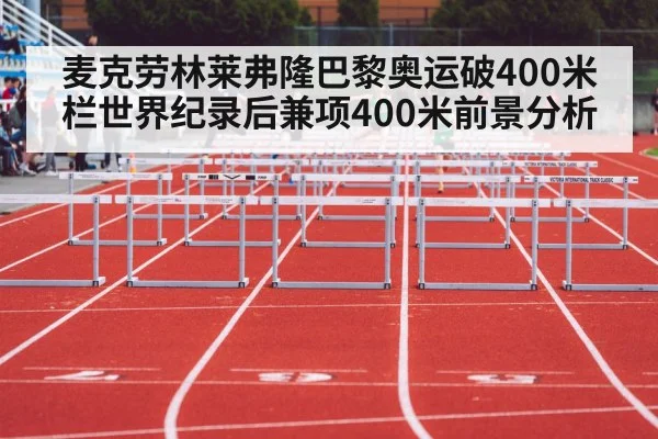 female hurdler running track race